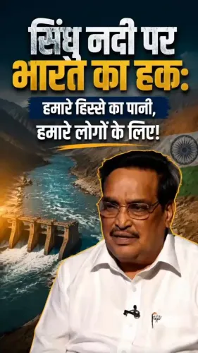 Jal Shakti Minister Paatil asserts India's rights on Indus River