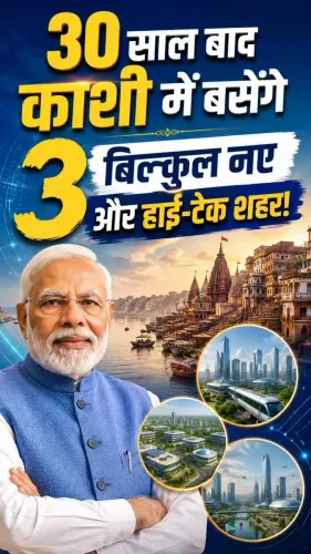 Jal Shakti Minister Paatil Backs 3 New Townships for Varanasi