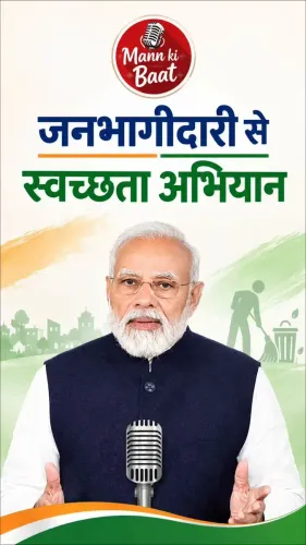 Jal Shakti Minister Paatil backs Jan Bhagidari cleanliness drive