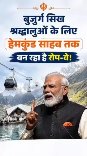 Jal Shakti Minister Paatil backs ropeway to Hemkund Sahib