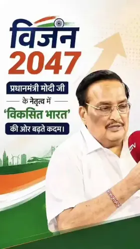 Jal Shakti Minister Paatil Backs Vision 2047 Under PM Modi