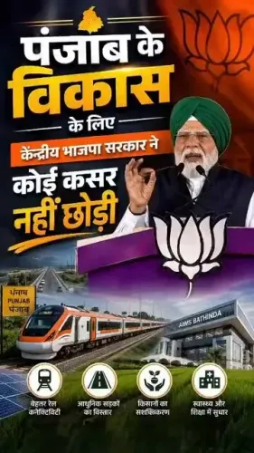 Jal Shakti Minister Paatil: Centre Leaves No Stone Unturned for Punjab