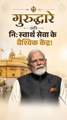 Jal Shakti Minister Paatil cites PM Modi on FCRA fix for Golden Temple