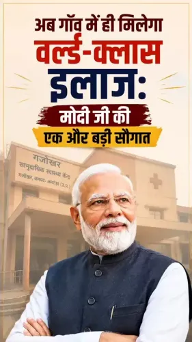 Jal Shakti Minister Paatil flags new CHC in Varanasi's Gajokhar