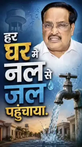 Jal Shakti Minister Paatil hails Jal Jeevan Mission's rural impact