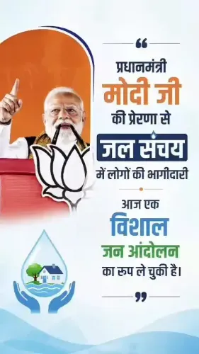 Jal Shakti Minister Paatil hails water conservation as mass movement