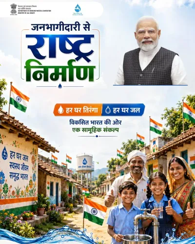 Jal Shakti Minister Paatil links Har Ghar Jal to women's dignity