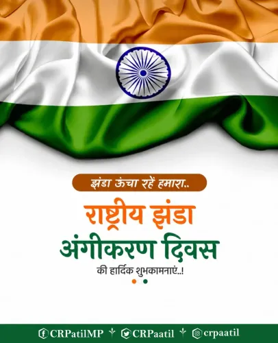 Jal Shakti Minister Paatil marks National Flag Adoption Day