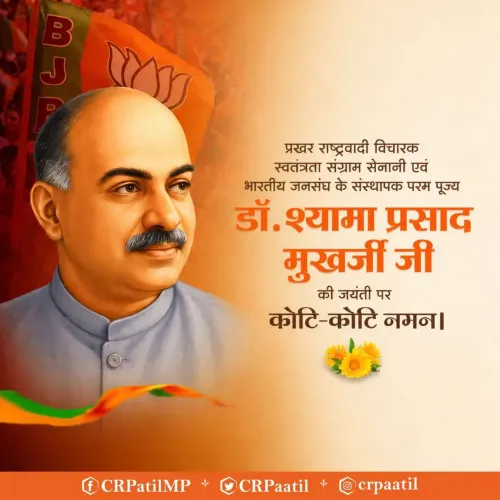 Jal Shakti Minister Paatil pays tribute to Dr. Shyama Prasad Mukherjee
