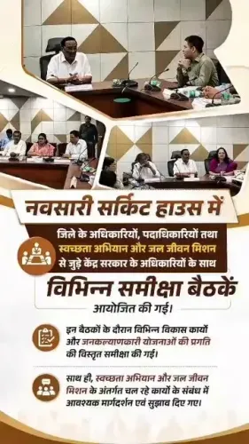Jal Shakti Minister Paatil Reviews JJM, Swachh Bharat in Navsari
