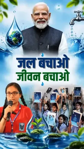 Jal Shakti Minister Paatil spotlights student water awareness drive