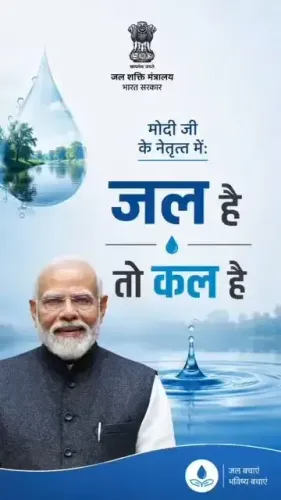 Jal Shakti Minister Paatil urges India to conserve water
