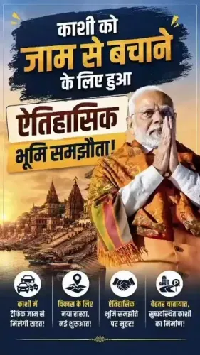 Jal Shakti Minister Paatil: Varanasi's 57-Ha Land Swap Unlocks Urban Push