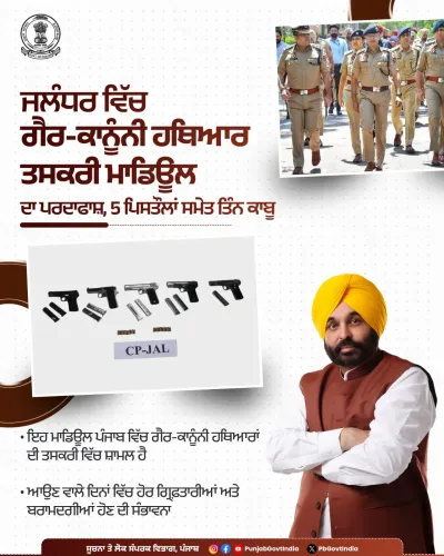 Jalandhar Police Busts Arms Smuggling Module, Seizes 5 Pistols