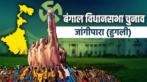 जंगीपाड़ा में BJP के प्रोसेनजीत बैग की 862 वोटों से जीत, TMC का 15 साल पुराना गढ़ ध्वस्त