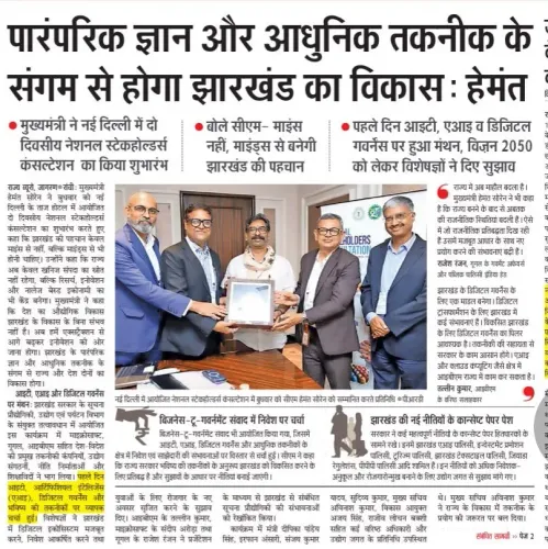 Jharkhand CMO Highlights State's New Growth Foundation