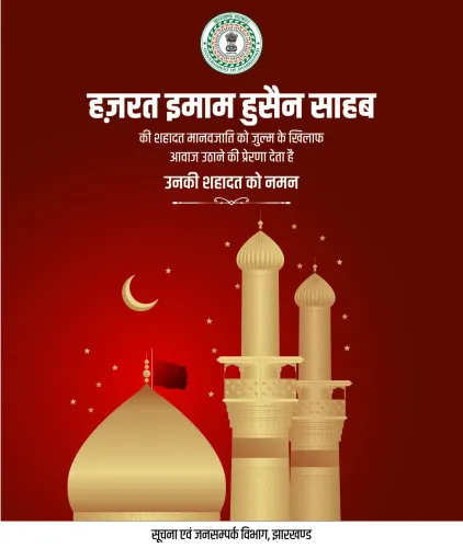 Jharkhand CMO pays tribute to Hazrat Imam Hussain