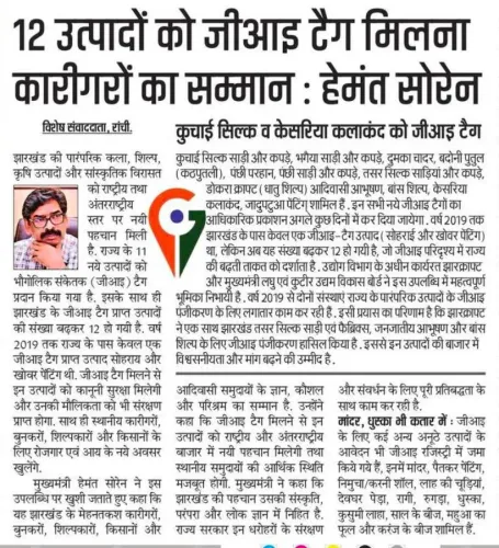 Jharkhand CMO seeks GI tags for Mandar, Dhuska, Rugda and more