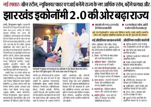 Jharkhand CMO: State Moving Toward Economy 2.0