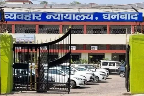 झारखंड: धनबाद सिविल कोर्ट में बम की धमकी से सुरक्षा एजेंसियों में हड़कंप