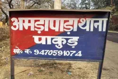 पाकुड़ में विवाहिता और युवक को अर्धनग्न कर घुमाया, 40 लोगों पर BNS के तहत FIR दर्ज