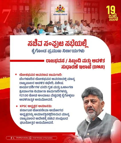 Karnataka Cabinet Key Decisions Announced by CMO