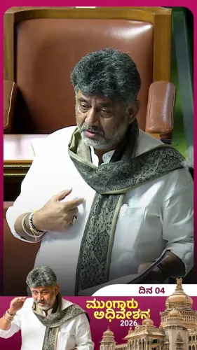 Karnataka CM DK Shivakumar calls for unity in Vidhan Sabha