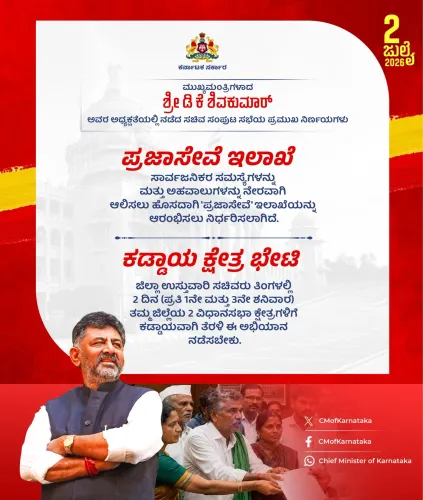 Karnataka CM DK Shivakumar Chairs Cabinet Meeting