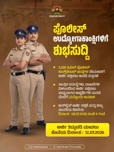 Karnataka CM DK Shivakumar Extends Police Constable Application Deadline