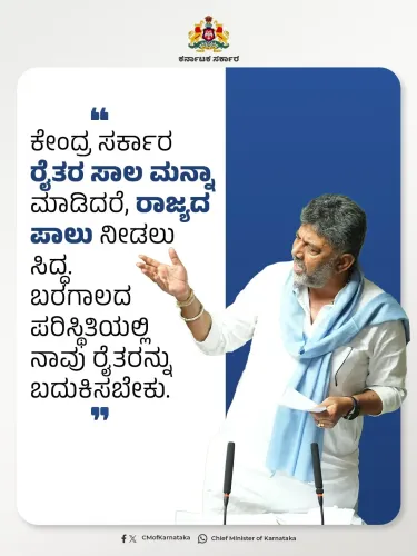 Karnataka CM offers state share if Centre waives farm loans