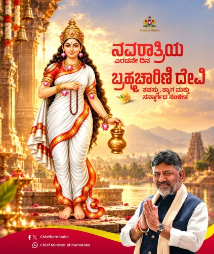 Karnataka CM Office Greets Navratri Day 2, Maa Brahmacharini