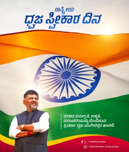 Karnataka CM Office Marks Flag Adoption Day, 22 July