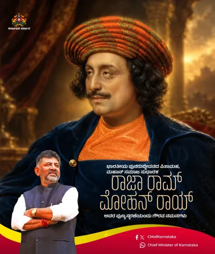 Karnataka CM Office pays tribute to Raja Ram Mohan Roy
