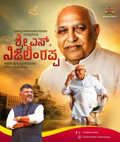 Karnataka CM Office pays tribute to S. Nijalingappa