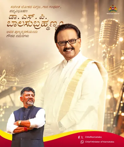 Karnataka CM Office pays tribute to SPB on death anniversary
