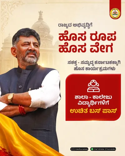 Karnataka CMO: Free Bus Passes for All School, College Students