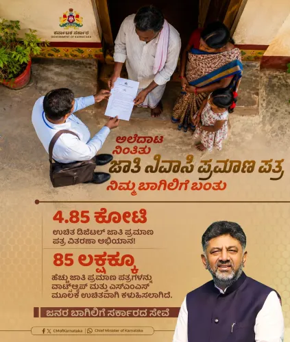 Karnataka CMO Launches Drive to Deliver Caste Certificates via WhatsApp