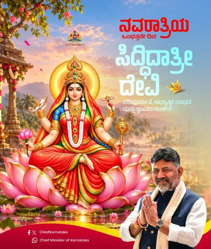 Karnataka CM's Office wishes Mahanavami, honours Siddhidatri