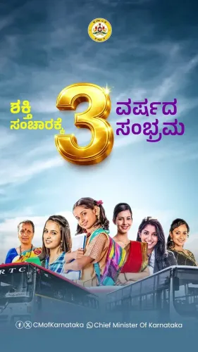 Karnataka's Shakti Scheme Marks 3 Years of Free Bus Travel for Women