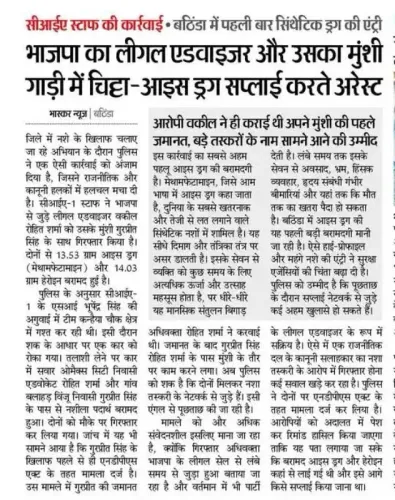 Kejriwal Accuses BJP of Drug Links, Credits Mann for Punjab Crackdown