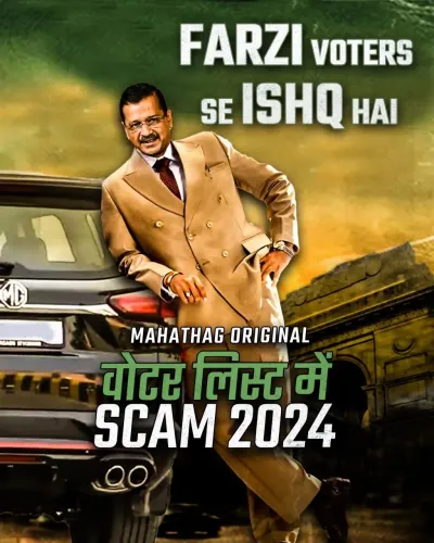 Delhi BJP Ridicules AAP's Kejriwal Over Alleged Fake Voter Claims
