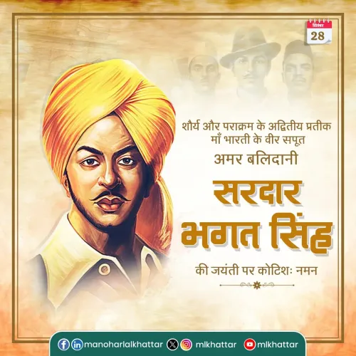 Khattar pays tribute to Bhagat Singh on birth anniversary