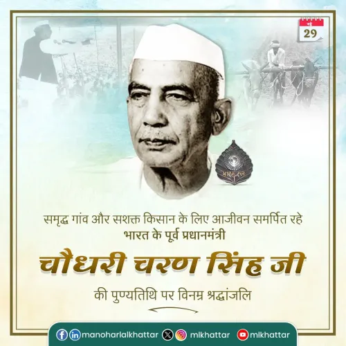 Khattar pays tribute to Charan Singh on death anniversary