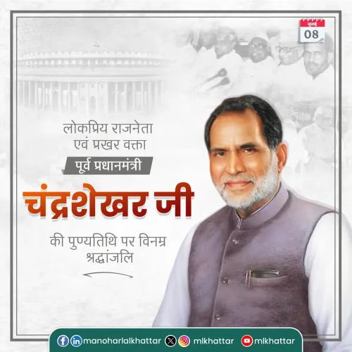Khattar pays tribute to former PM Chandra Shekhar on death anniversary