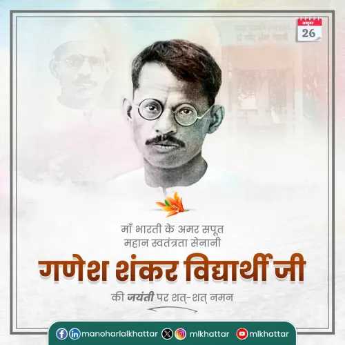 Khattar pays tribute to Ganesh Shankar Vidyarthi on birth anniversary