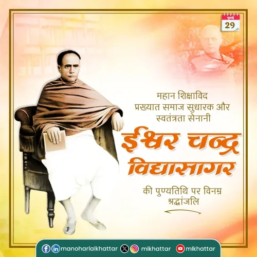 Khattar pays tribute to Ishwar Chandra Vidyasagar on death anniversary