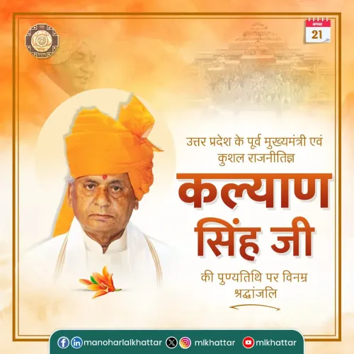 Khattar pays tribute to Kalyan Singh on death anniversary