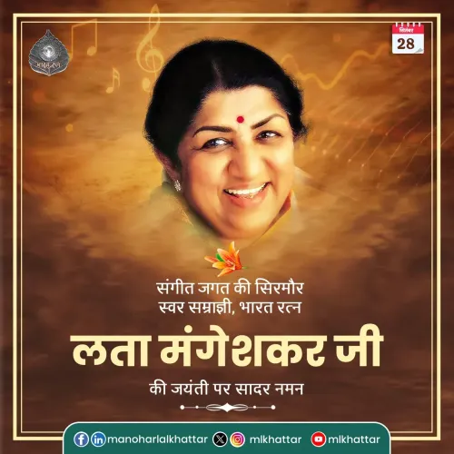 Khattar pays tribute to Lata Mangeshkar on her birth anniversary