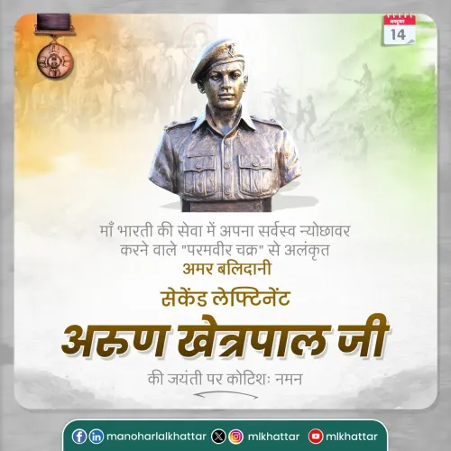 Khattar pays tribute to PVC hero Arun Khetrapal on birth anniversary