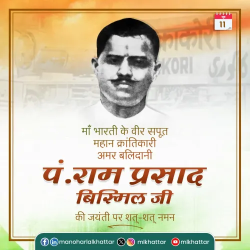 Khattar pays tribute to revolutionary Bismil on birth anniversary